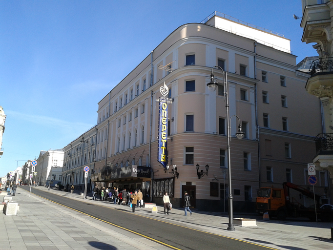 Московская оперетта)